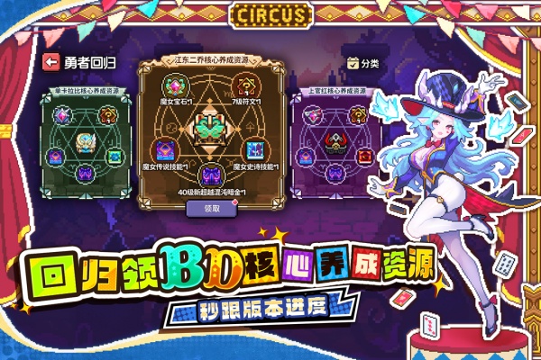 我的勇者rpg手游