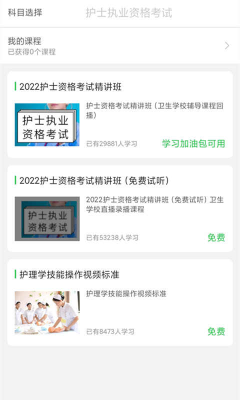 医教研最新版