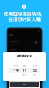 使命闹钟app官方版