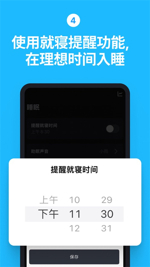 使命闹钟app官方版