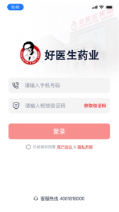 好医生药业app