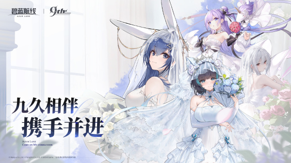 碧蓝航线破解版