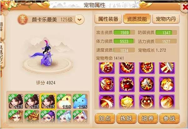 梦幻西游百度版