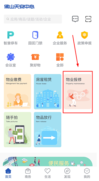天安汇最新版
