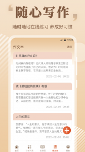 纸条app