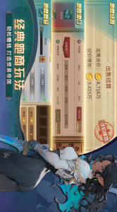 梦想大航海官方版