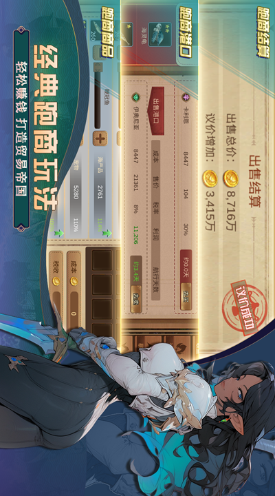 梦想大航海官方版