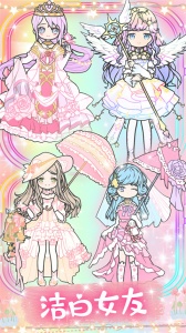 心动女友换装中文版