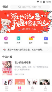 乐可小说app