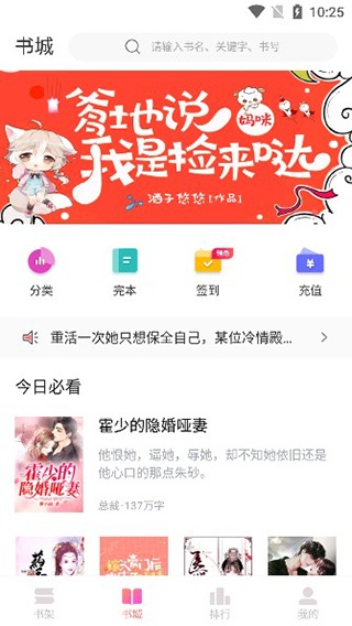 乐可小说app
