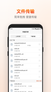 向日葵远程控制app