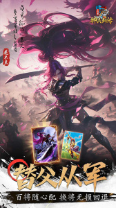 小浣熊神兵列传手游