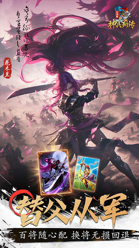 小浣熊神兵列传手游