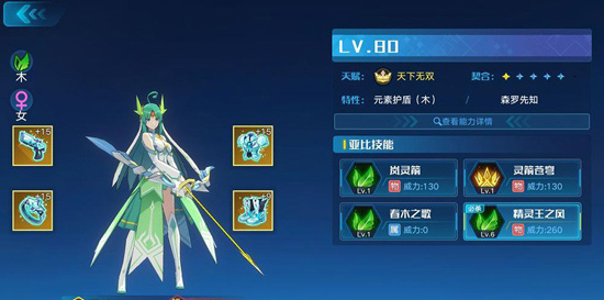 奥拉星腾讯版
