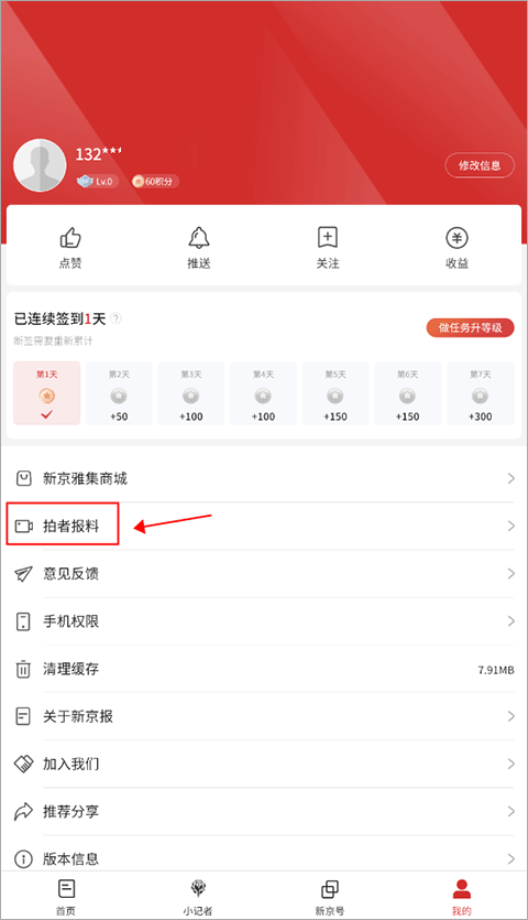 新京报app