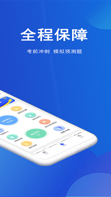 驾考帮app最新版