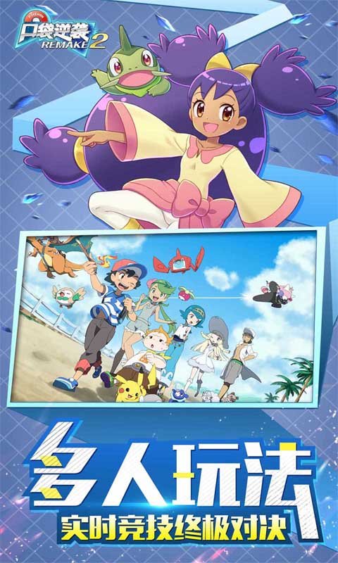口袋逆袭vivo版