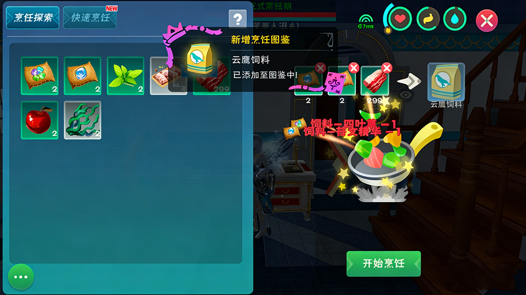 创造与魔法百度版