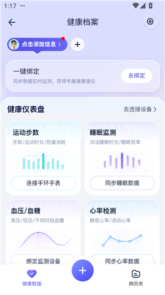 蚂蚁阿福app官方版