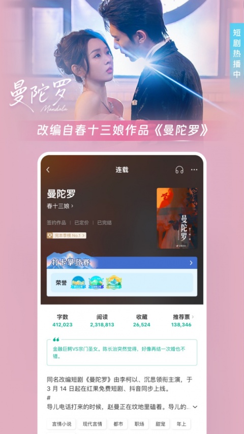 豆瓣阅读会员版