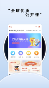 师大中奕app