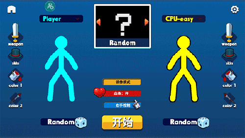 火柴人至高对决内置MOD菜单最新版