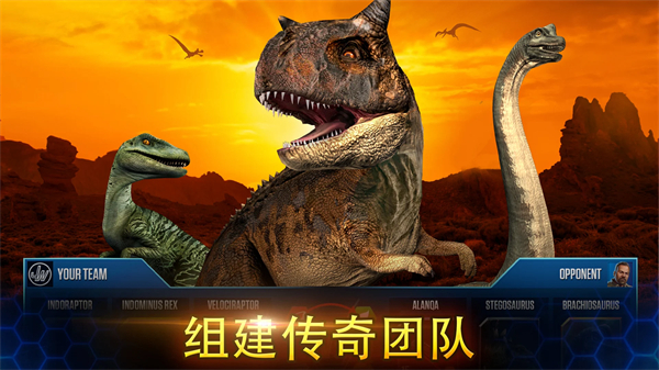 侏罗纪世界手游