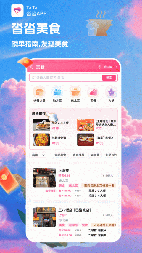 沓沓app