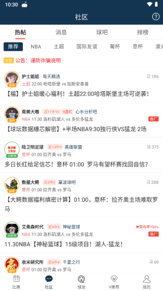 球探体育比分app