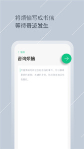 Tell解忧杂货店app