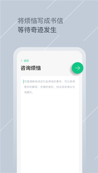 Tell解忧杂货店app