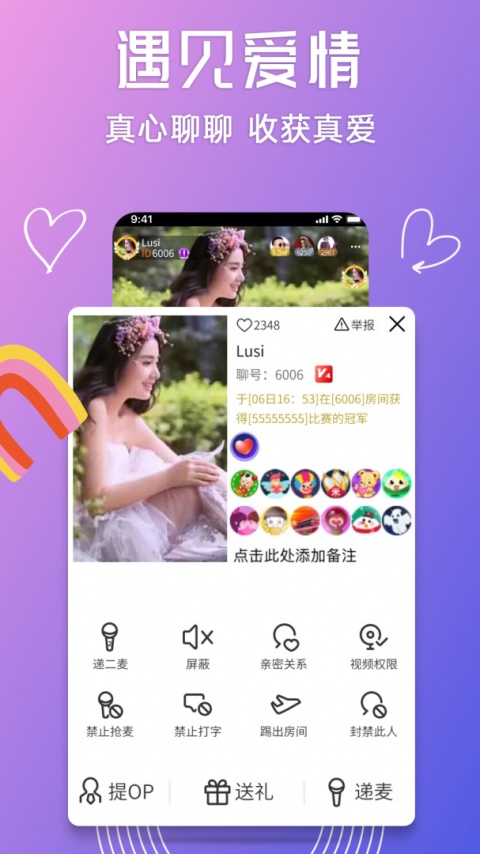 聊聊会员版