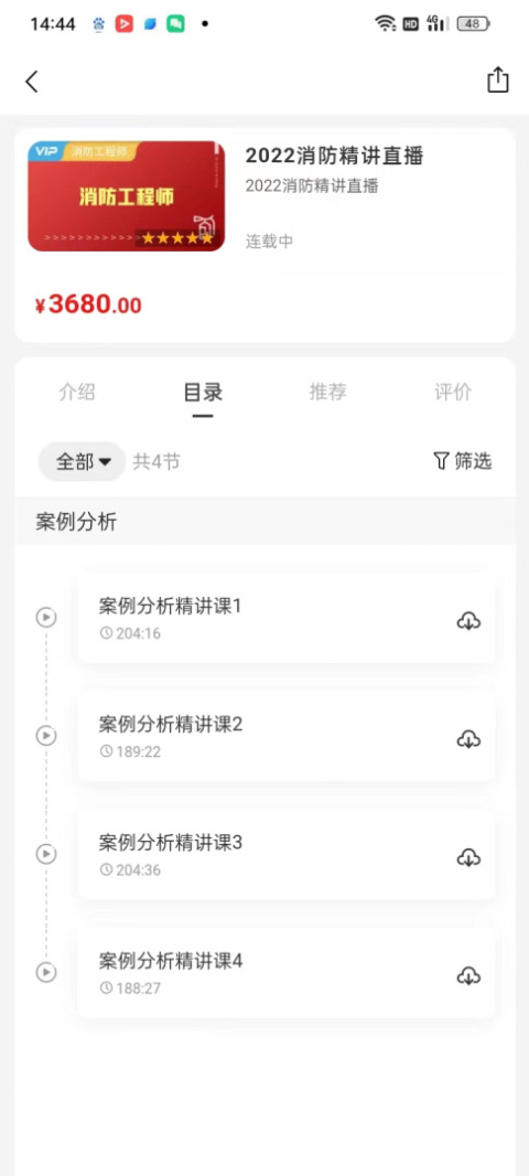 森大教育最新版
