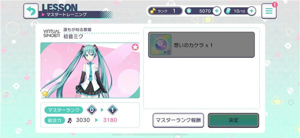世界计划缤纷舞台国际版