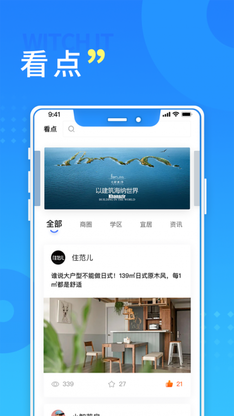 长沙住房免费版