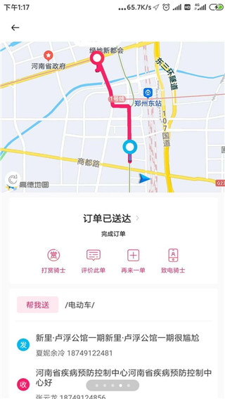 曹操跑腿最新版