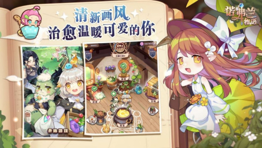 诺弗兰物语b站版