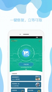 手机照片修复app