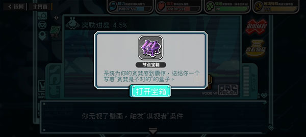 寻光之旅破解版
