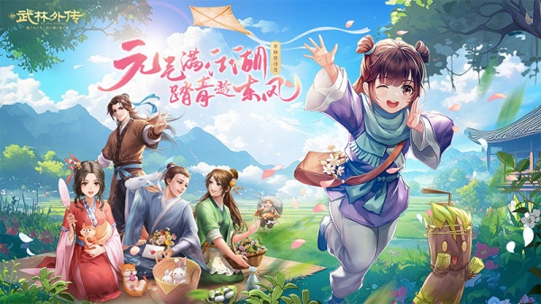 武林外传手游应用宝版