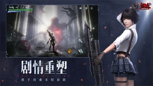 鬼泣巅峰之战国际服