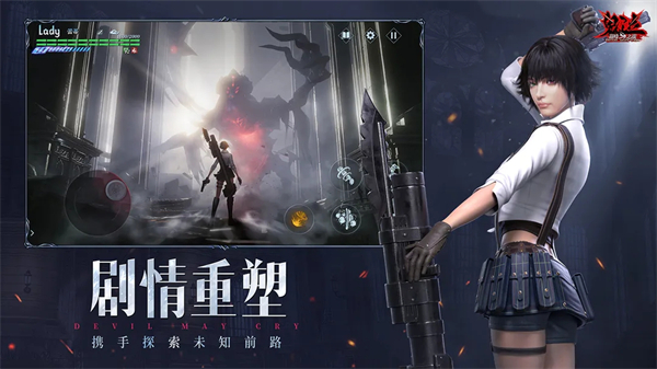 鬼泣巅峰之战国际服