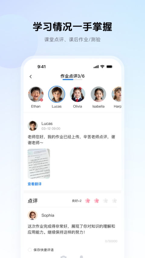 门课app