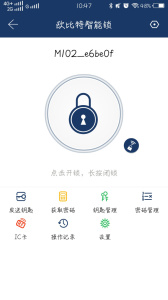 欧比特智能锁app