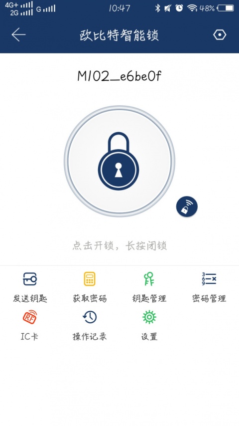 欧比特智能锁app