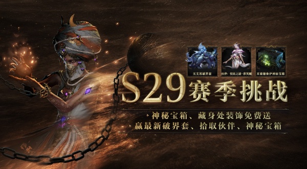 流放之路s22版本