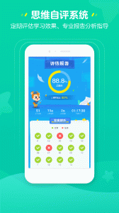 豌豆思维家长端