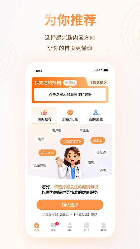 MMC管家app