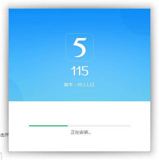 115浏览器