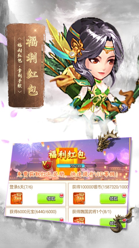 蛮将三国折扣平台